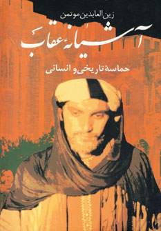 آشيانه عقاب