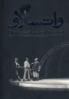 واتسلاو