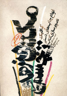 مكتب هنرهاي تجسمي جلد 6