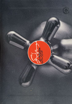 موسيقي آب گرم