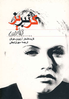 زامبي (كرنبريز)