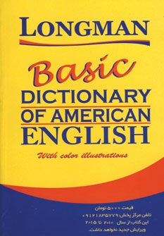 لانگمن
