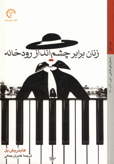 زنان برابر چشم انداز رودخانه