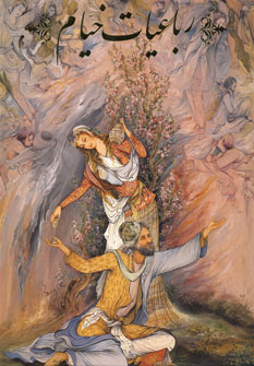 رباعيات خيام