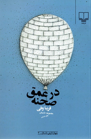 فيلمنامه دنيا