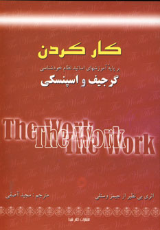 كاركردن