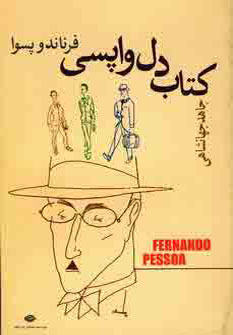 كتاب دل واپسي