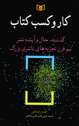 كارو كسب كتاب