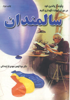 تحقيقي در احوال ناصر خسرو قبادياني