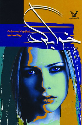 خوابگرد