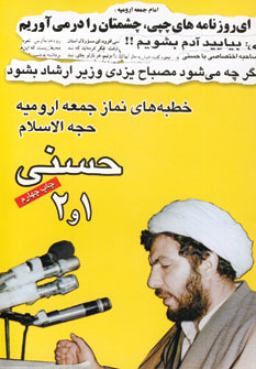 خطبه هاي حسني 1و2