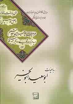 گلچين غزليات سعدي