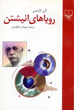 گلچين غزليات شمس