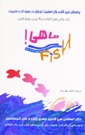 ماهي