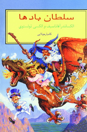 سلطان بادها