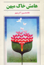 عروس خون