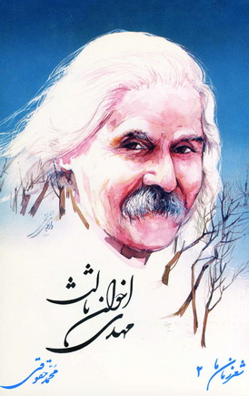 شعرزمان2