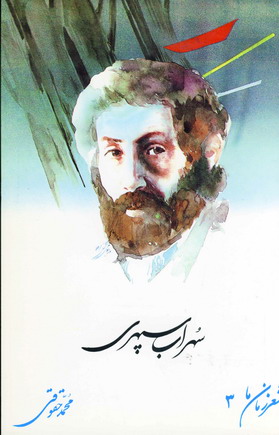 شعرزمان3