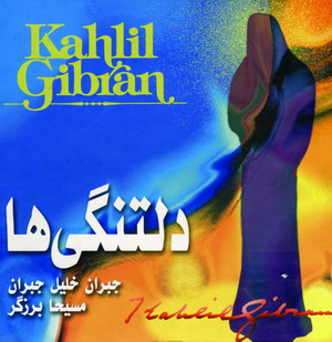 دلتنگي ها