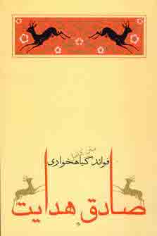فوائدگياه خواري