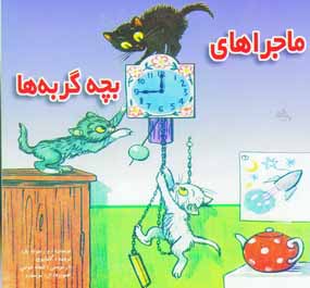 مجموعه 14جلدي سوته يف