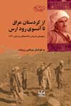 مديريت فرآيند انگيزش