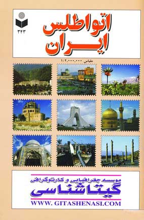 اتو اطلس ايران كد 478
