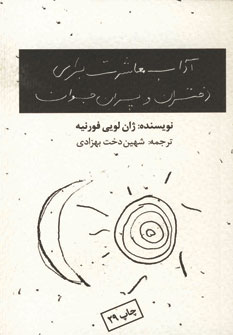 آداب معاشرت براي دختران و پسران جوان