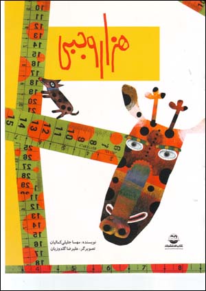 Hizar Vajabi