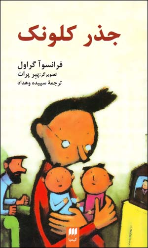 Jazr-i Klunk