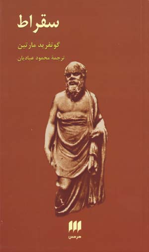 Suqrat