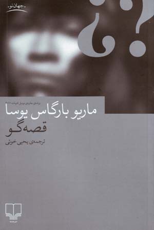 Qissāhʹgū