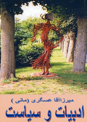 Adabiyat va siyasat
