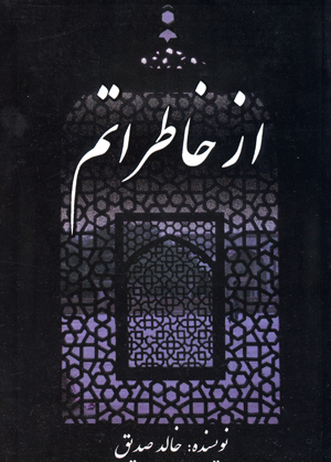 Az khatiratam