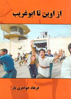 Az avin ta abugharib