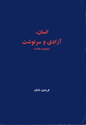 Insan, azadi va sarnivisht