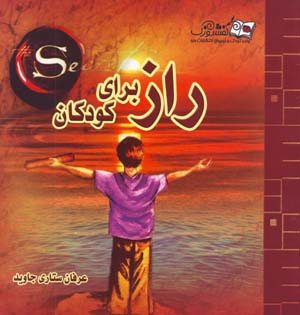 Raz Baray-i Kudakan