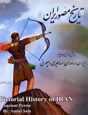 Tarikh-i musavar-i Iran