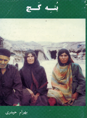 Bunih-i gach