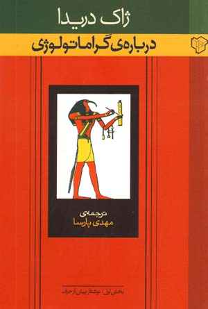Darbarih-yi Gramatuluzhi