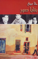 Baqāyā ṣuwar