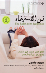 Fan al-esterkha´h