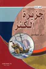 jazirat al-kunz
