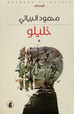 Khalilu