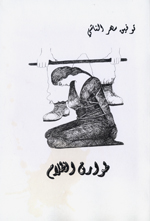 Tavariq Al-zulam