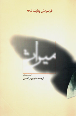 Mīrās (2 jildī)
