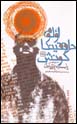 U'lum Haqqinda Gunash