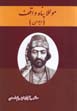 Mulla Panah Vaqif (Divan)