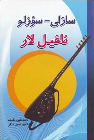 Sazli - Su'zlu Naghil Lar