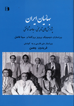 Baha`iyan-i Iran Pazhyhish,hay-i tarikhi- jam´ah shinasi
